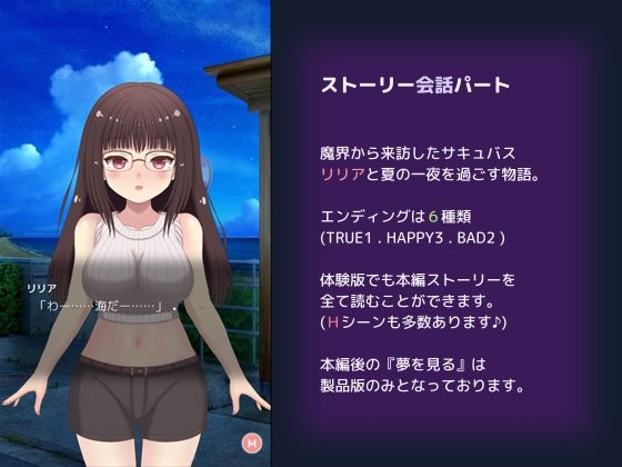 サキュバス・シミュレーション 〜ダウナー系小悪魔が家のベッドで寝てた話〜 サンプル画像 4