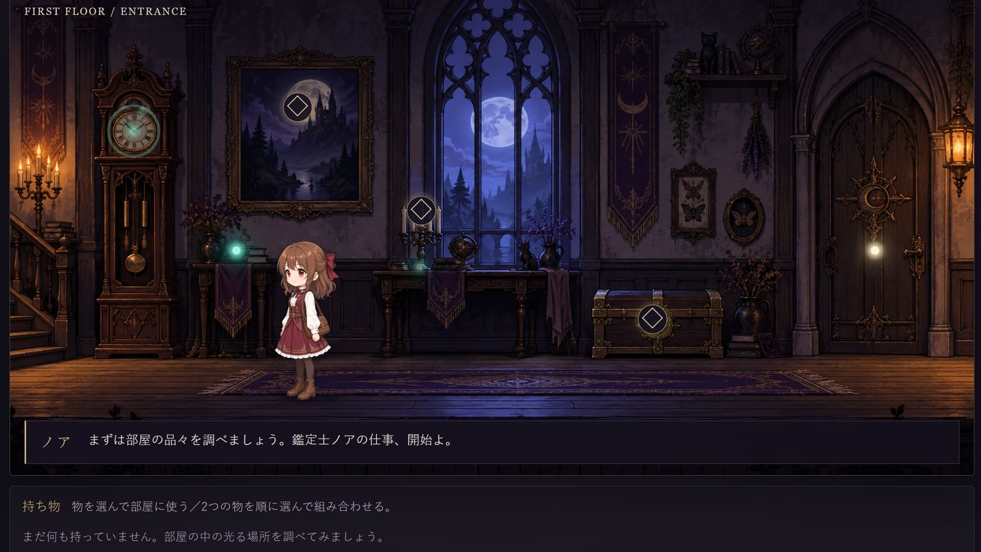 鑑定士ノア・月下の魔女の淫らな館 サンプル画像 1