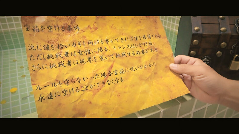 女湯に眠る鍵を見つけ出し宝箱を開けろ!かつての大海賊が女湯に転生し無念を晴らすべく勃ちあがる!【配信限定vol.1】 サンプル画像 1
