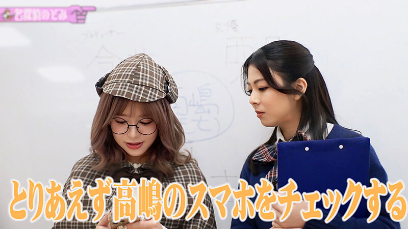 【学園＆探偵AV企画】AV撮影現場の裏で〇人事件発生！？パニック状態の現場に現れた救世主！？名探偵のぞみ イエーイ高嶋〇人事件編 有村のぞみ サンプル画像 3