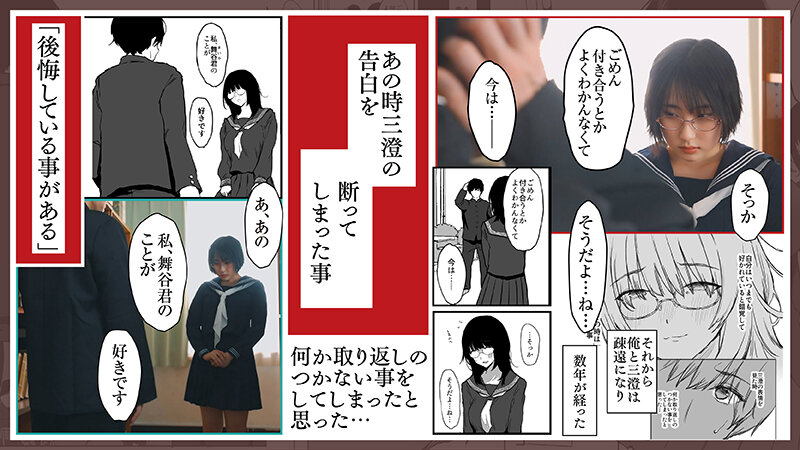 【実写化】私、まだ好きだよ。～昔振った同級生が垢抜け爆乳グラビアアイドルになって彼女持ちの俺を誘惑してくる逆NTR浮気セックス～ 糸井瑠花 サンプル画像 1