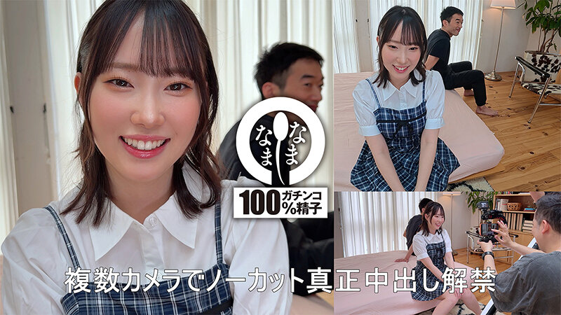 デカ尻&ぷっくり子宮に4発 完全ノーカット真正中出し解禁 野宮あん サンプル画像 1
