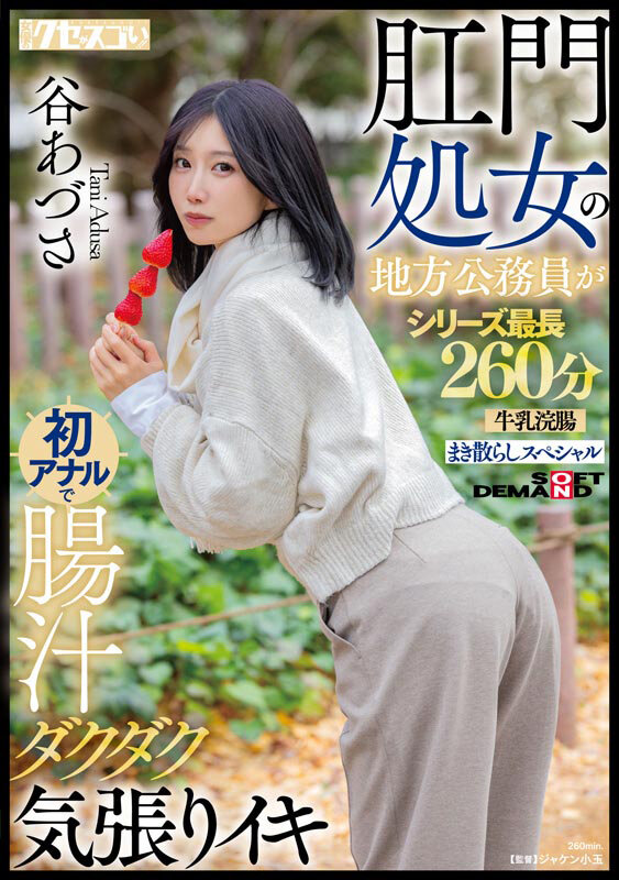 肛門処女6人の初アナル＆牛乳浣腸大噴射総集編 腸汁ダクダク気張りイキ300分堪能スペシャル サンプル画像 3