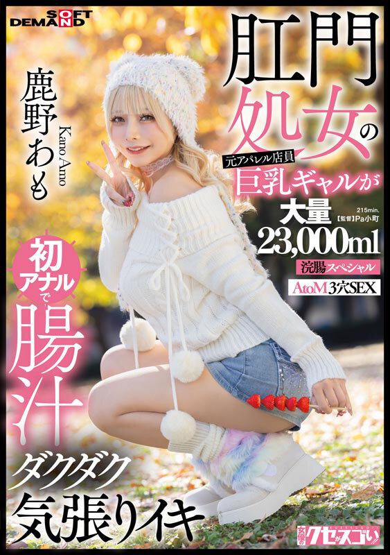 肛門処女6人の初アナル＆牛乳浣腸大噴射総集編 腸汁ダクダク気張りイキ300分堪能スペシャル サンプル画像 6