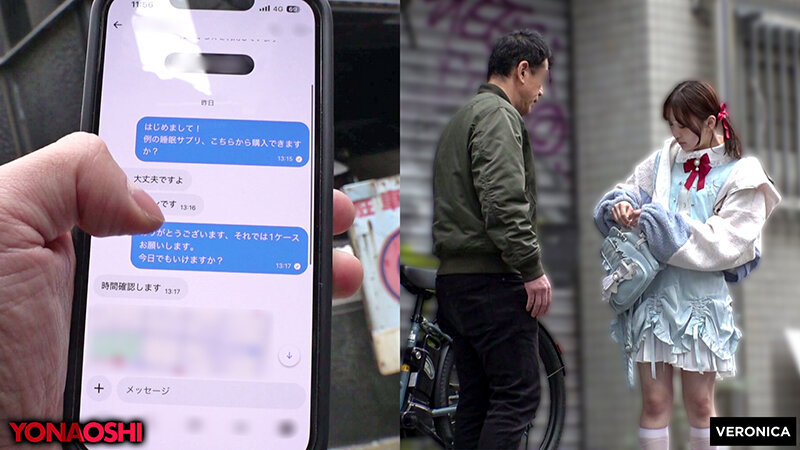 売人トーヨコ女子えり 音田絵凛 サンプル画像 3