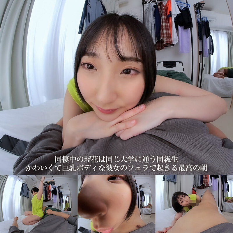 【VR】【8KVR】太ももお尻ガン見！同棲中の癒し系彼女のエロボディに朝から欲情…本能の赴くまま立ちバック！ 糸井瑠花 サンプル画像 2