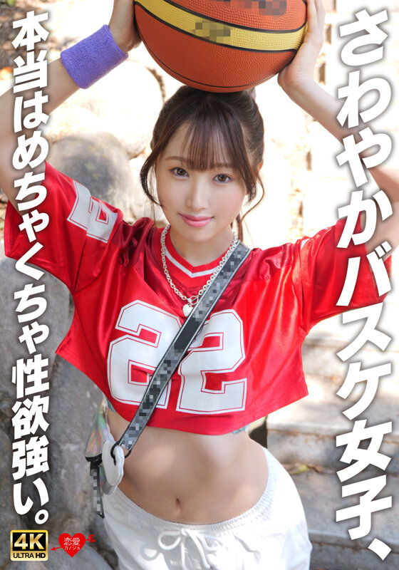さわやかバスケ女子、本当はめちゃくちゃ性欲強い。 サンプル画像 1