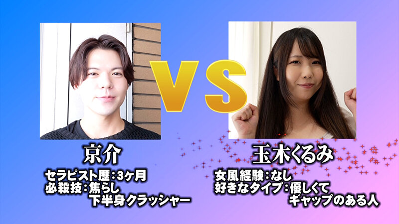 AV女優 VS 女風セラピスト 女風セラピストは本気の施術でAV女優3名をその気にさせることが出来るのか!?-MIKADO-帝 京介 サンプル画像 3