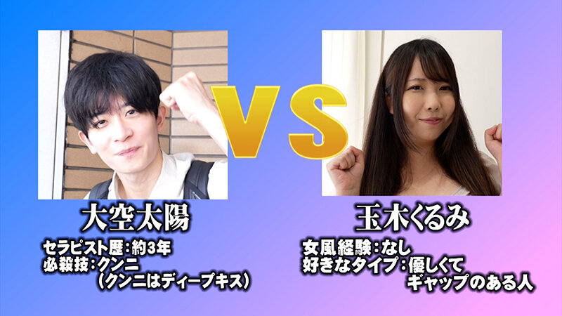 AV女優 VS 女風セラピスト 女風セラピストは本気の施術でAV女優3名をその気にさせることが出来るのか!? イケメン男優 大空太陽編 サンプル画像 3
