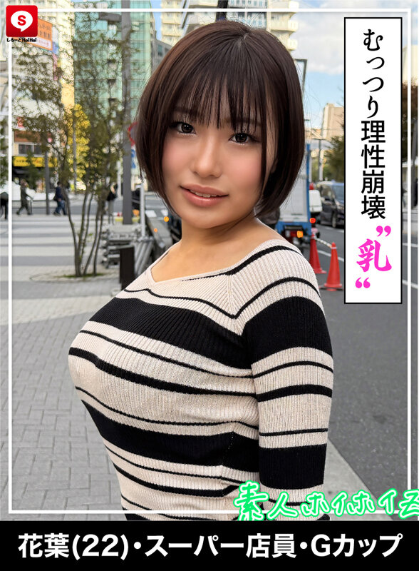 【記憶に残る360分・余韻5名】ホイホイ ラ・マン18 愛、売ってます。後を引くイイ女だけ、置いてきます。しかも、全員Gカップ。素人ホイホイZ・美少女・愛人・個人撮影・ワンナイト・マッチングアプリ・ラブホ・素人・ハメ撮り・巨乳・ドキュメント・ごっくん・顔射・潮吹き サンプル画像 2