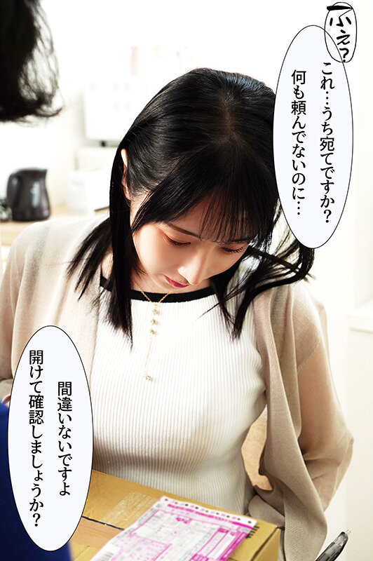 悪徳運送屋に服の上からでもわかる大きなお尻の人妻が狙われる!立てなくなるまで連日生挿入中出し 小野坂ゆいか サンプル画像 1