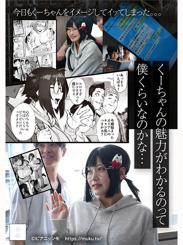 僕たち、オタク友達 むっちり巨乳でソバカス眼鏡のオタク女子。初体験でオタク友達と4P絶頂イキまくり! 姫咲はな サンプル画像 1