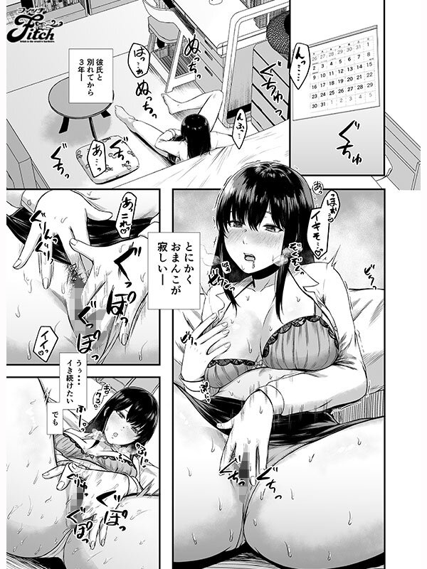 実写版！ムラムラしたので通勤中にお持ち帰りされてみた 彩月七緒 サンプル画像 1