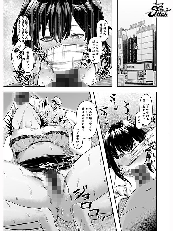 実写版！ムラムラしたので通勤中にお持ち帰りされてみた 彩月七緒 サンプル画像 5