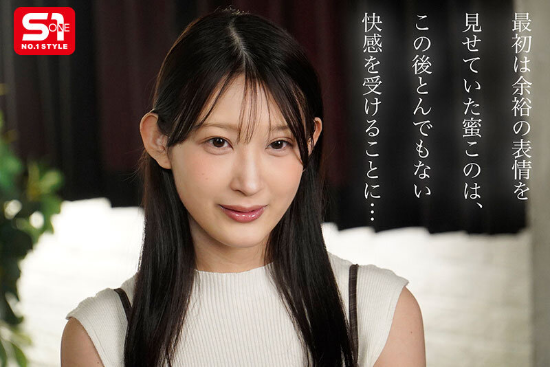 ひ・と・き・わ20歳の美神ボディイクの限界ぶち抜き覚・醒・絶・頂! 蜜このは サンプル画像 1
